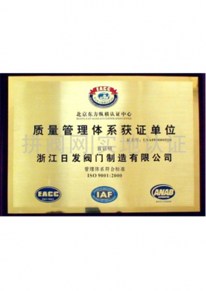 質(zhì)量管理體系ISO9001