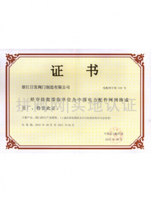 中國(guó)電力配件網(wǎng)