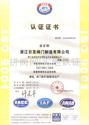 ISO9001-中文